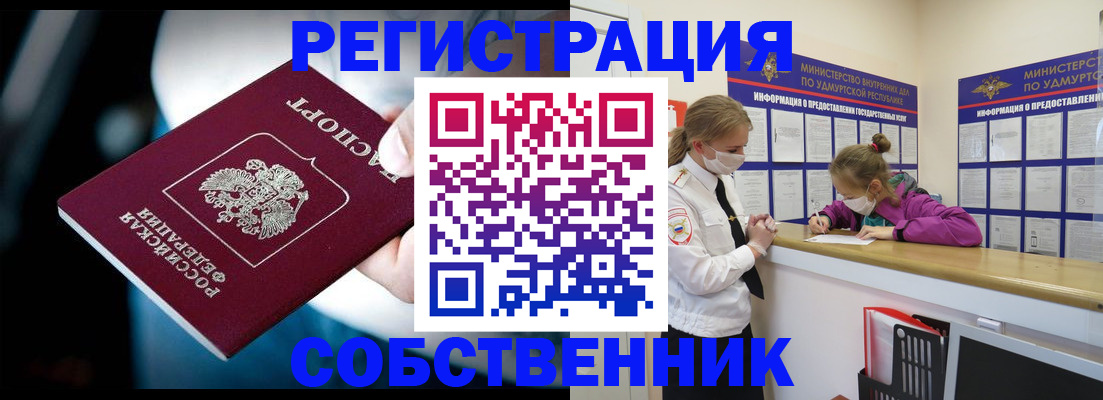 регистрация для школы в Ангарске