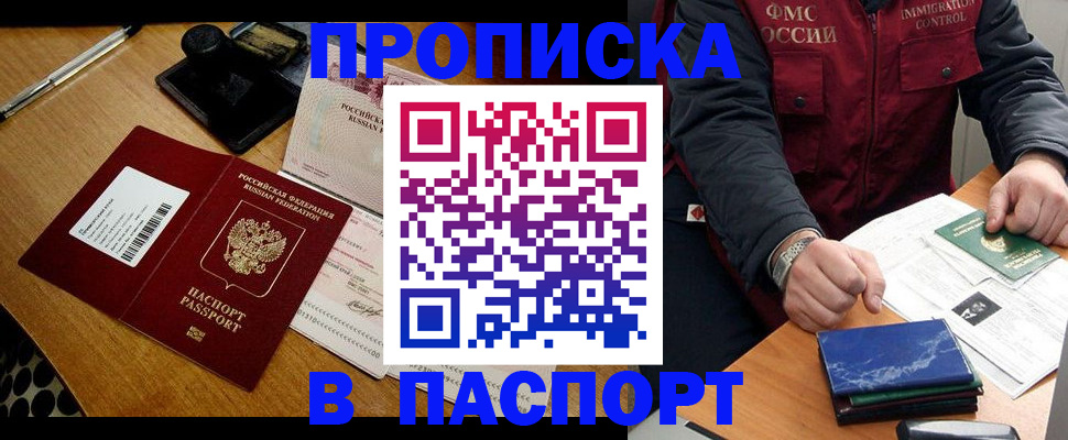 регистрация для дет. сада в Ангарске