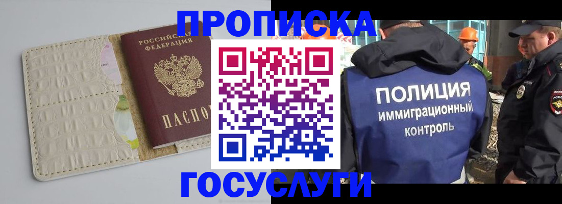 временная регистрация поиск в Ангарске