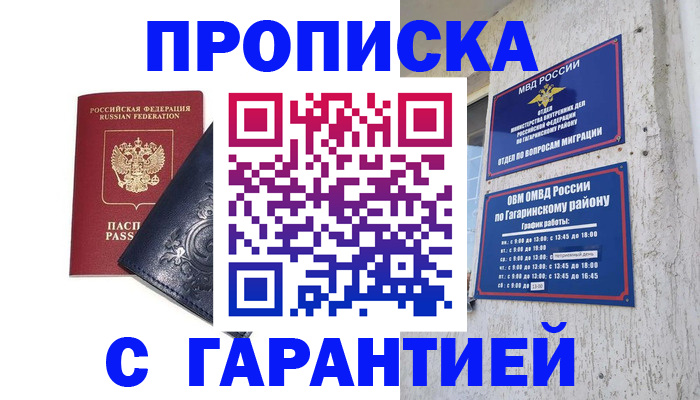 пропишу в квартире в Ангарске