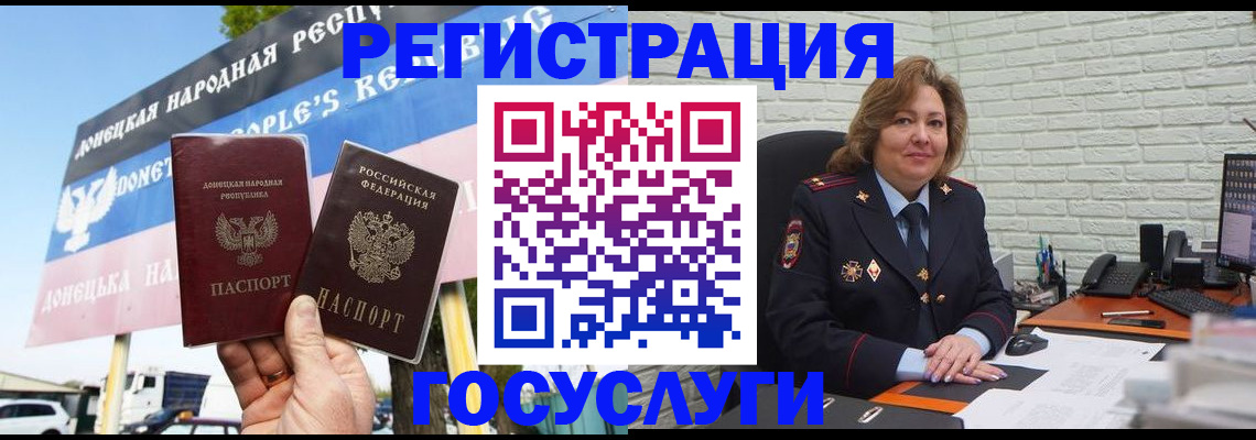 регистрация в Ангарске